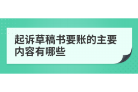 金坛专业要账公司如何查找老赖？